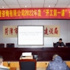 市监理咨询有限公司开展2022年度“开工第 一课”安全培训活动