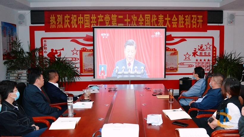 喜迎二十大 奋进新征程