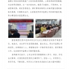 菏泽市建设工程监理咨询有限公司简报(84)