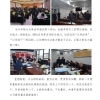 菏泽市建设工程监理咨询有限公司简报(86)