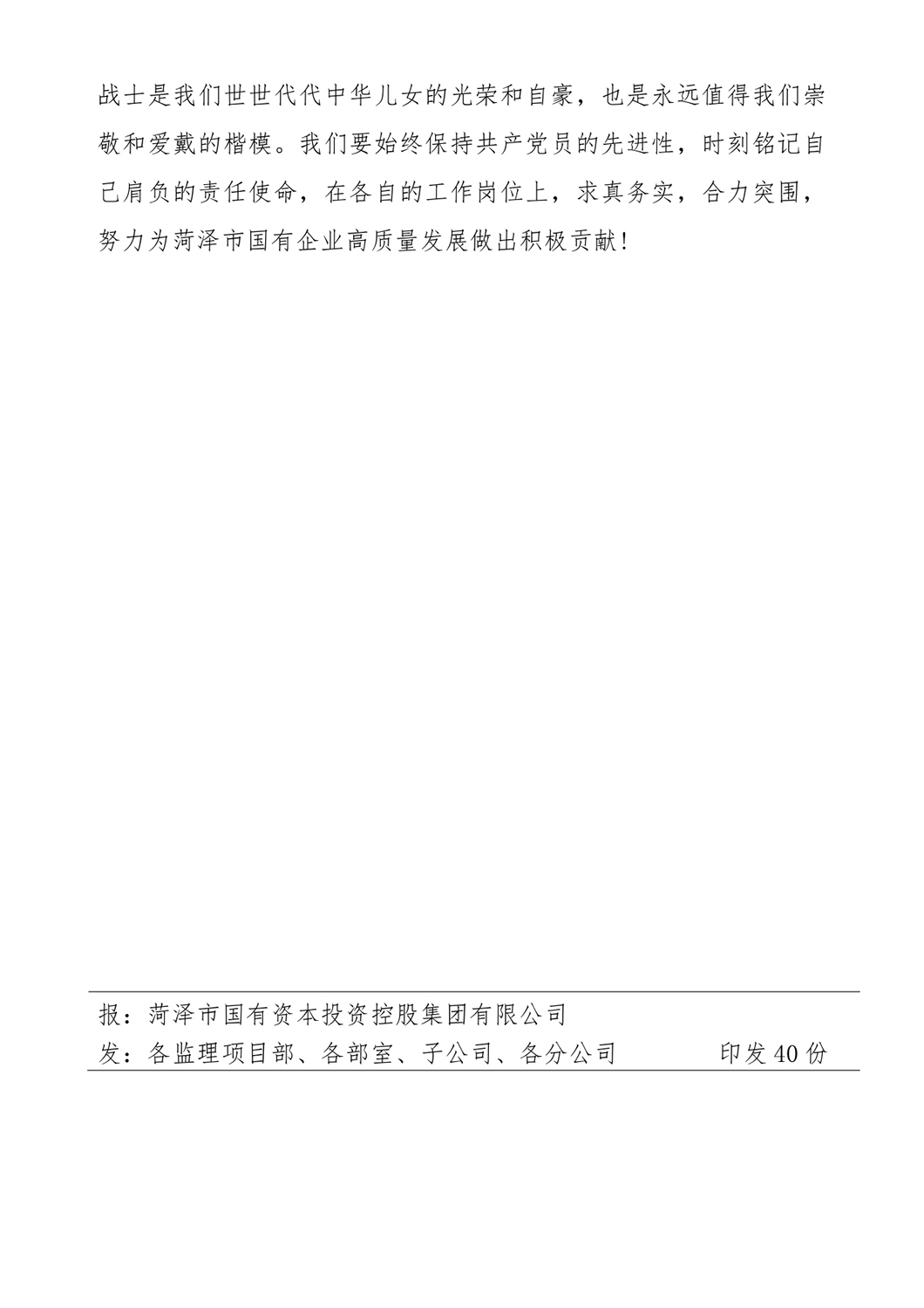 简报96(1)_image3 简报96(1)_image3