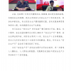 菏泽市建设工程监理咨询有限公司简报(106)