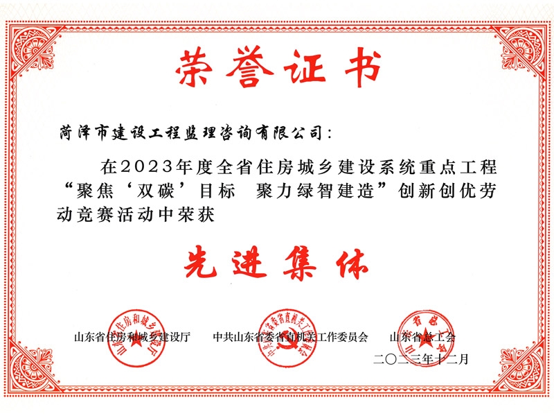 先进单位