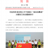 菏泽市建设工程监理咨询有限公司简报(117) 