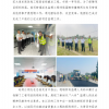 菏泽市建设工程监理咨询有限公司简报(117) 