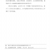 菏泽市建设工程监理咨询有限公司简报(133) 