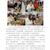 菏泽市建设工程监理咨询有限公司简报(137) 