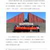 菏泽市建设工程监理咨询有限公司简报(139) 