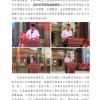 菏泽市建设工程监理咨询有限公司简报(140) 