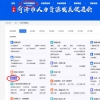 菏泽市关于做好2025年度专业技术人员继续教育工作的通知