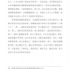 菏泽市建设工程监理咨询有限公司简报(142) 