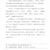 菏泽市建设工程监理咨询有限公司简报(143) 