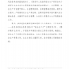 菏泽市建设工程监理咨询有限公司简报(144) 