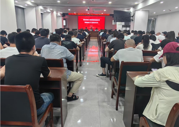 市监理咨询公司召开《公司管理制度》2025版 宣贯会议