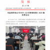<img src=upfile/images/2025/06/25/small3_17508451355953153.png height=150