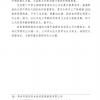 菏泽市建设工程监理咨询有限公司简报(147) 