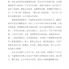 菏泽市建设工程监理咨询有限公司简报(148) 