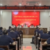 菏泽市建设工程监理咨询有限公司 召开2025年上半年述职述廉考评会议