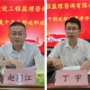 菏泽市建设工程监理咨询有限公司 召开2025年上半年述职述廉考评会议