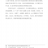 菏泽市建设工程监理咨询有限公司简报(151) 