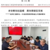 菏泽市建设工程监理咨询有限公司简报(152) 