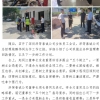 菏泽市建设工程监理咨询有限公司简报(152) 