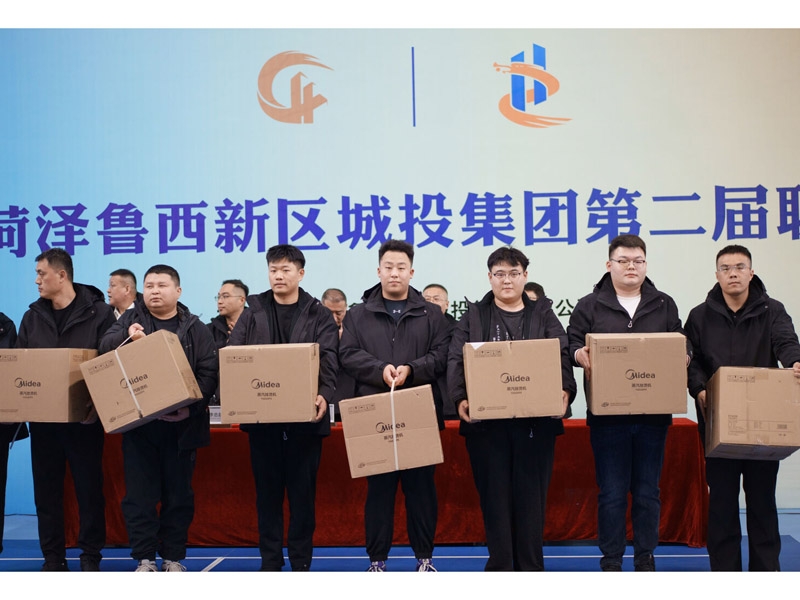 2025年职工运动会