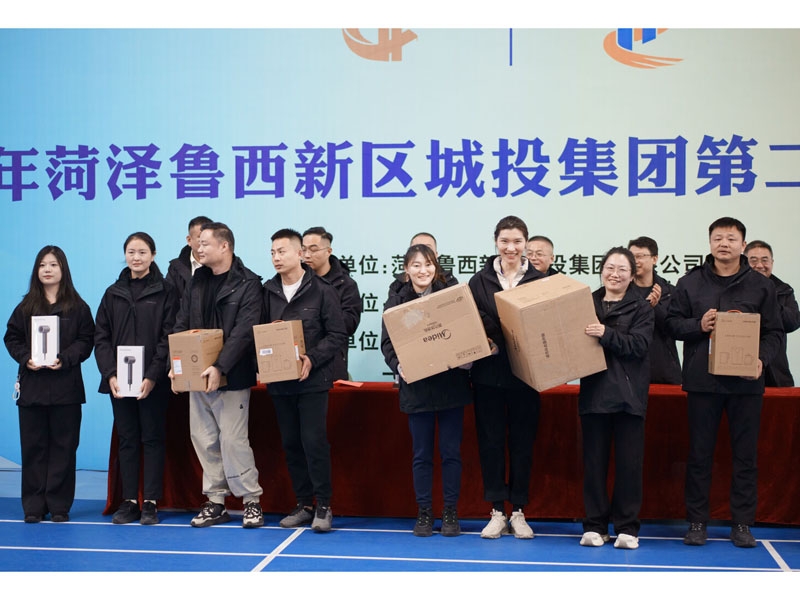 2025年职工运动会