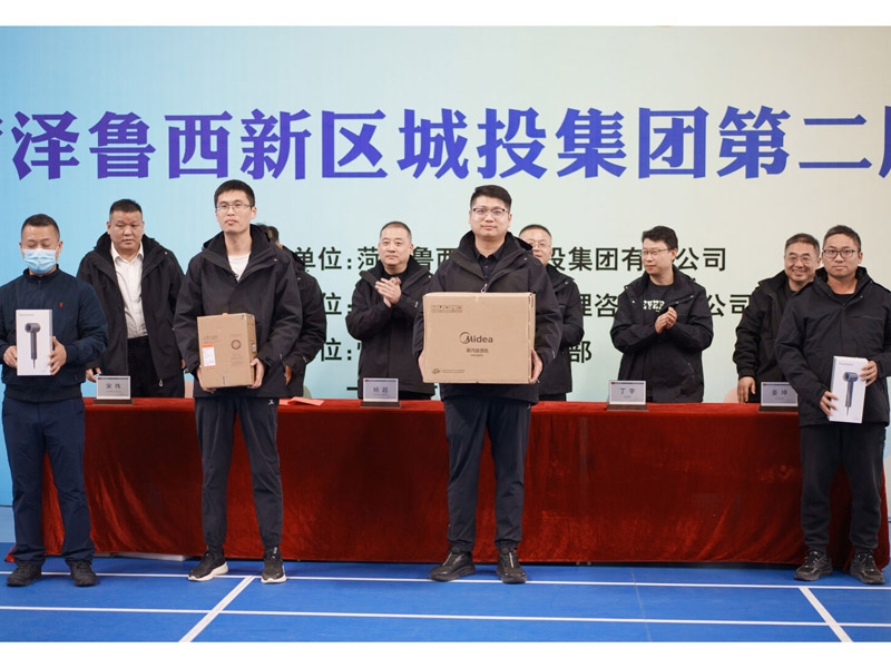 2025年职工运动会