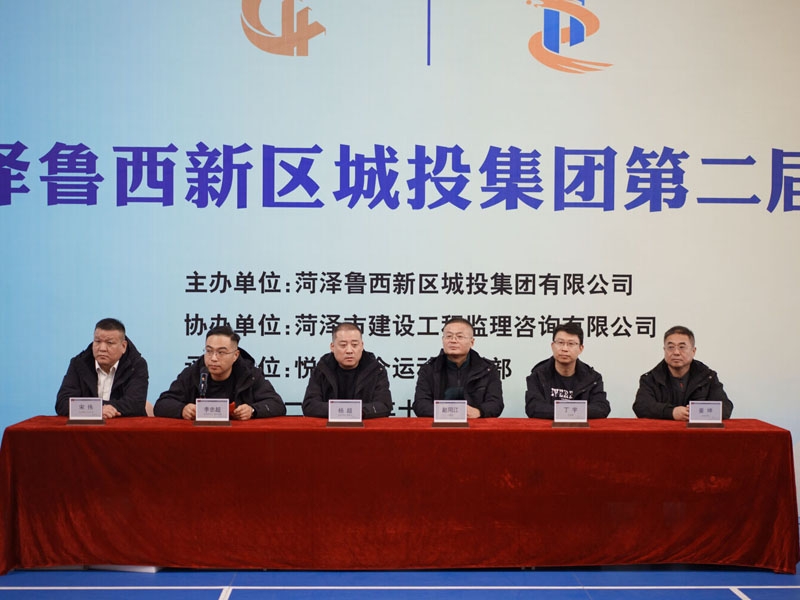 2025年职工运动会