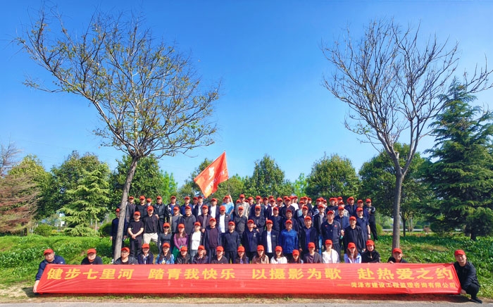 健步七里河·踏青我快乐 ——市监理咨询有限公司工会开展春季徒步行团建活动