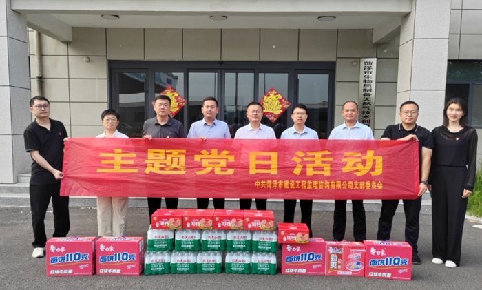 送关怀到一线 送技术到现场 ——市监理咨询有限公司党支部赴国润公司开展调研慰问活动