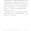 菏泽市建设工程监理咨询有限公司简报(177）