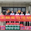 送关怀到一线 送技术到现场 ——市监理咨询有限公司党支部赴国润公司开展调研慰问活动
