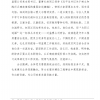 菏泽市建设工程监理咨询有限公司简报(178)