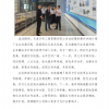 菏泽市建设工程监理咨询有限公司简报(179）