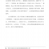 菏泽市建设工程监理咨询有限公司简报(180)