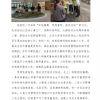 菏泽市建设工程监理咨询有限公司简报(182)