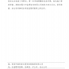 菏泽市建设工程监理咨询有限公司简报(182)