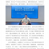 菏泽市建设工程监理咨询有限公司简报(183）