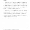 菏泽市建设工程监理咨询有限公司简报(184）