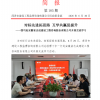 菏泽市建设工程监理咨询有限公司简报(185)