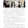 菏泽市建设工程监理咨询有限公司简报(185)