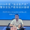 深耕安全培训 筑牢教育防线 ——市监理咨询有限公司开展安全生产教育培训活动