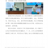 菏泽市建设工程监理咨询有限公司简报(187）