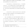 菏泽市建设工程监理咨询有限公司简报(188)