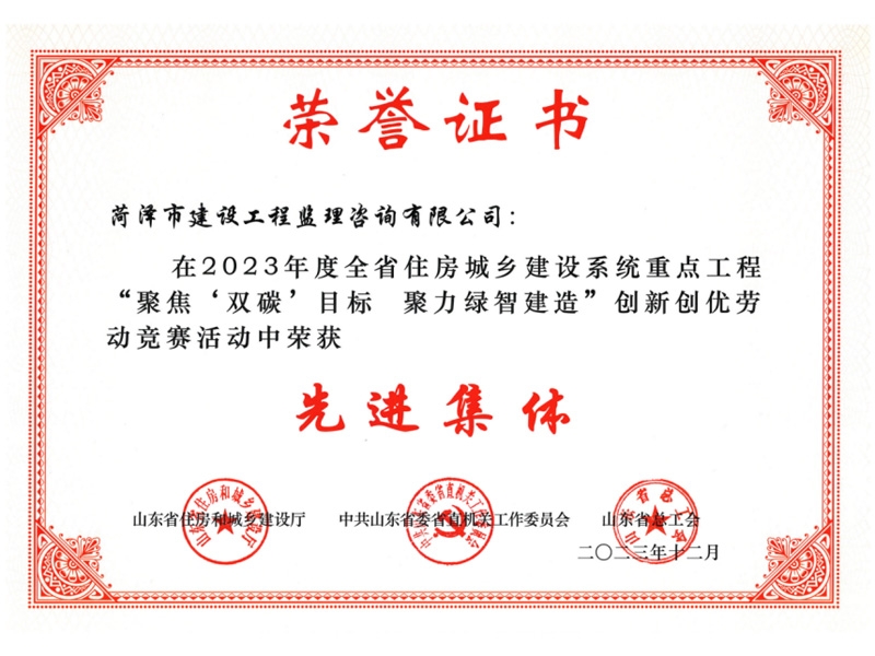 先 进集体