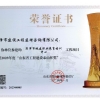 山东省工程建设泰山杯奖